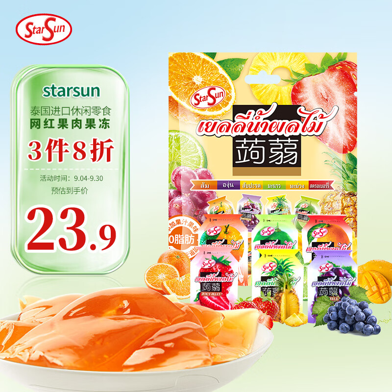 starsun 蒟蒻果冻800g 进口混合口味果汁果冻0脂肪办公室休闲零食下午茶属于什么档次？