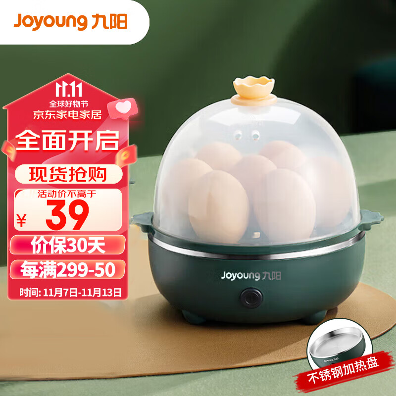 九阳（Joyoung）煮蛋器多功能智能蒸蛋器一键启动 7个蛋量 ZD7-GE130属于什么档次？