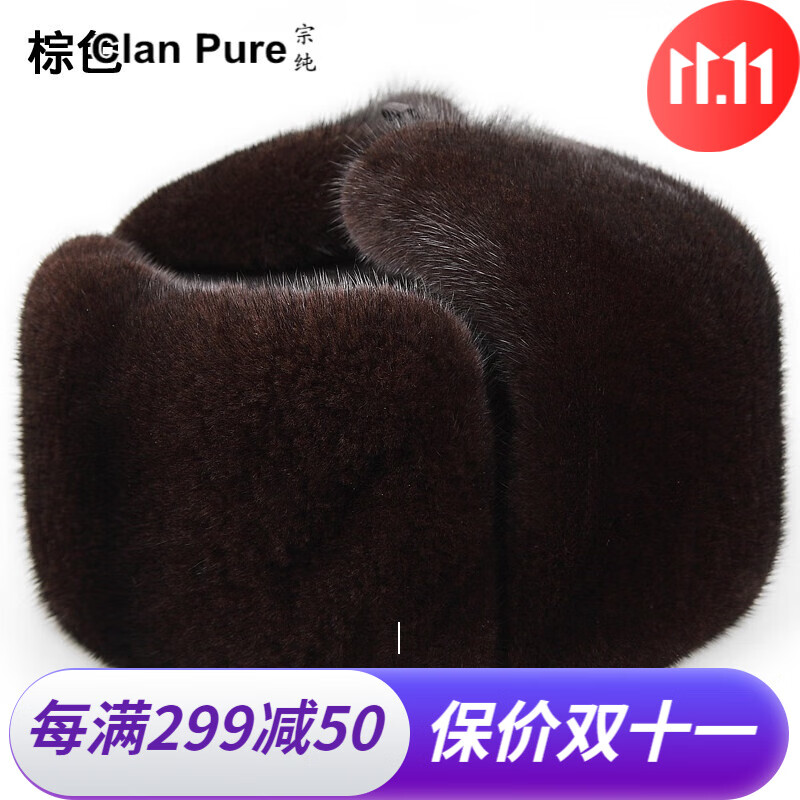 宗纯  皮草帽子男士秋冬季真皮整貂水貂男士护耳雷锋帽中老年人帽子男东北户外保暖皮草帽子 棕色 L(55-56cm)属于什么档次？