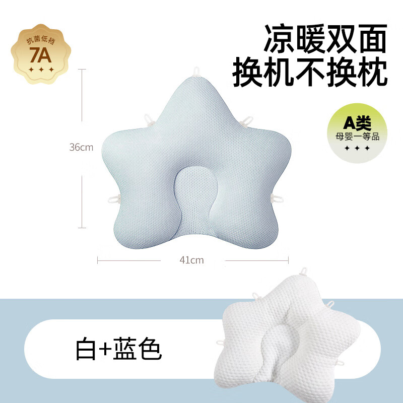 婧麒婴儿定型枕防偏头纠正头型0-6-12月矫正新生儿宝宝枕头 蓝色【7A抗菌凉暖双面】