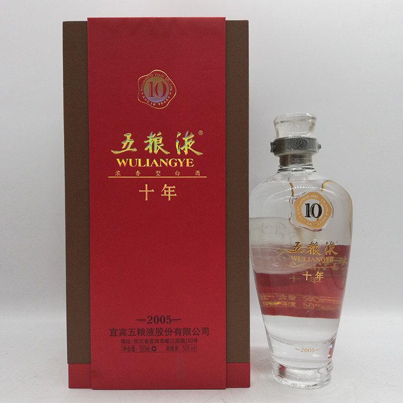 五粮液【老酒鉴真】五粮液十年陈年收藏老酒12-13年50度500ml单瓶送礼