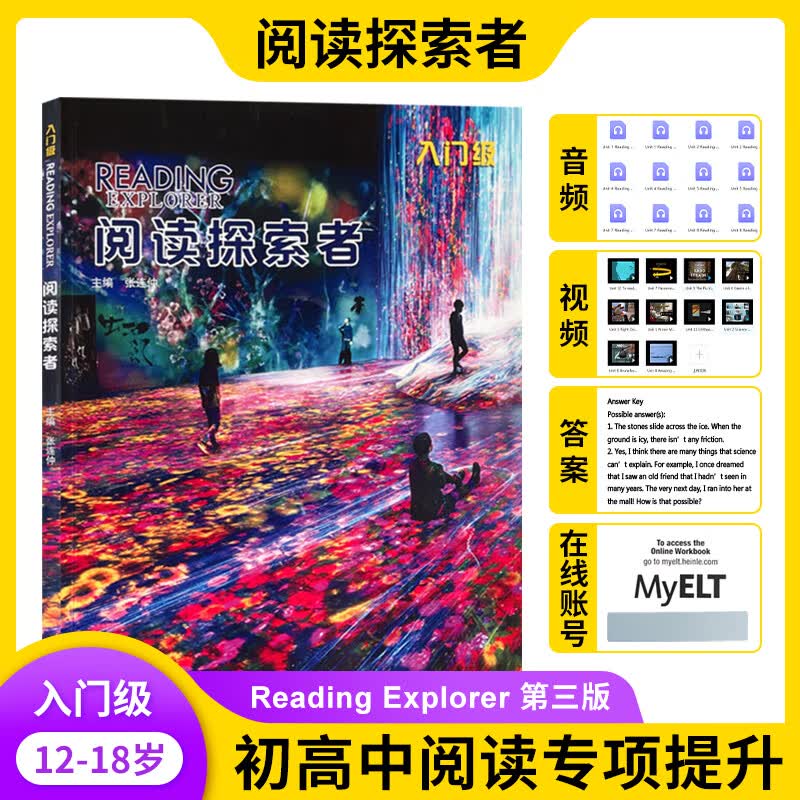 阅读探索者原版新第三版 reading explorer 美国国家地理中学英语KET/PET阅读理解教材 Foundations级课本附账号(A2/KET)