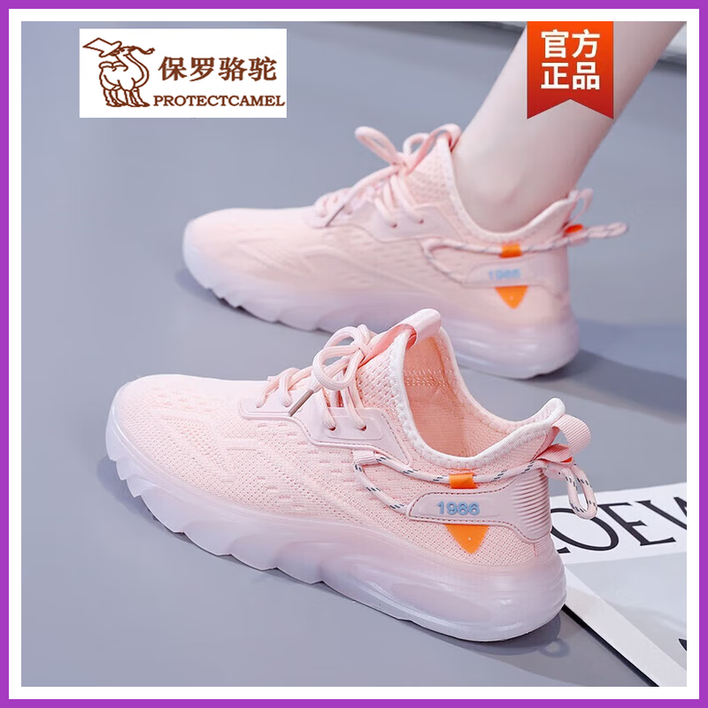 保罗骆驼(protectcamel)品牌椰子女鞋夏季薄款超轻便运动鞋减震跑步鞋