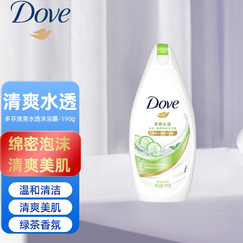 最准确的沐浴露历史价格查询软件|沐浴露价格历史