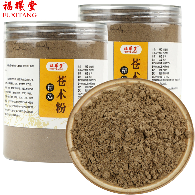 福曦堂苍术粉 苍术磨粉 苍术细粉 生苍术粉 250克*2罐(共计500克)