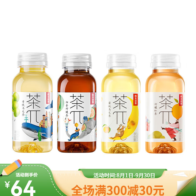 山泉茶派茶π迷你口袋装小瓶饮料250ml*12 柑普柠檬250ml*12(新口味)