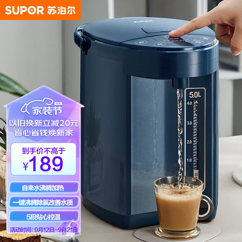 苏泊尔SUPOR电热水瓶 双层电热水壶烧水壶 5L大容量电水瓶 多段保温恒温电水壶  304不锈钢 SW-50J66A