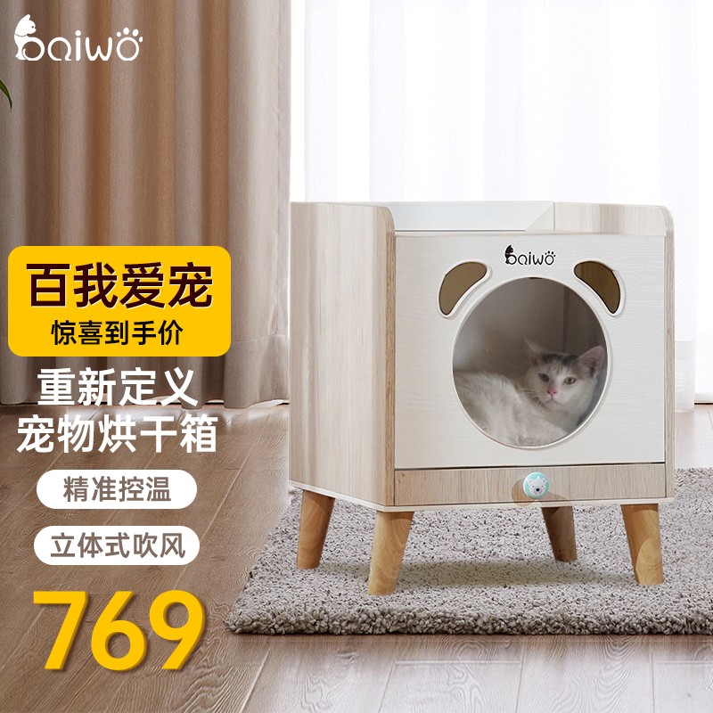 良心感受百我（BAiWO）BW12 宠物烘干箱真实感受质量，入手两个月评测
