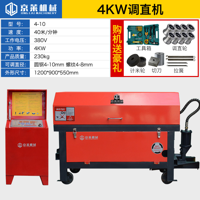 遄运钢筋调直机数控全自动液压切断矫直机7.
