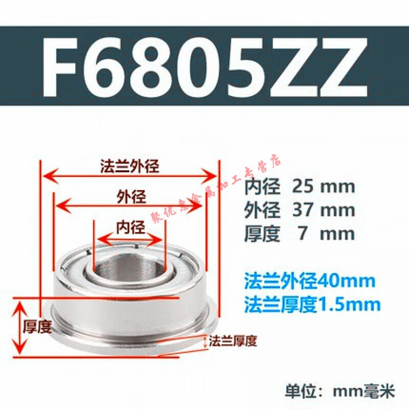 轴承f6800f6801f6802f6900f6901f6902zf6805z f6805zz/p5  尺寸25*37*