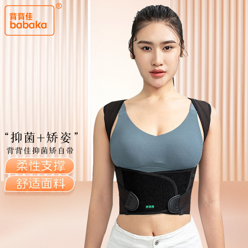 缓解肩颈痛和腰痛实用神器:背背佳矫姿带价格走势及用户评价