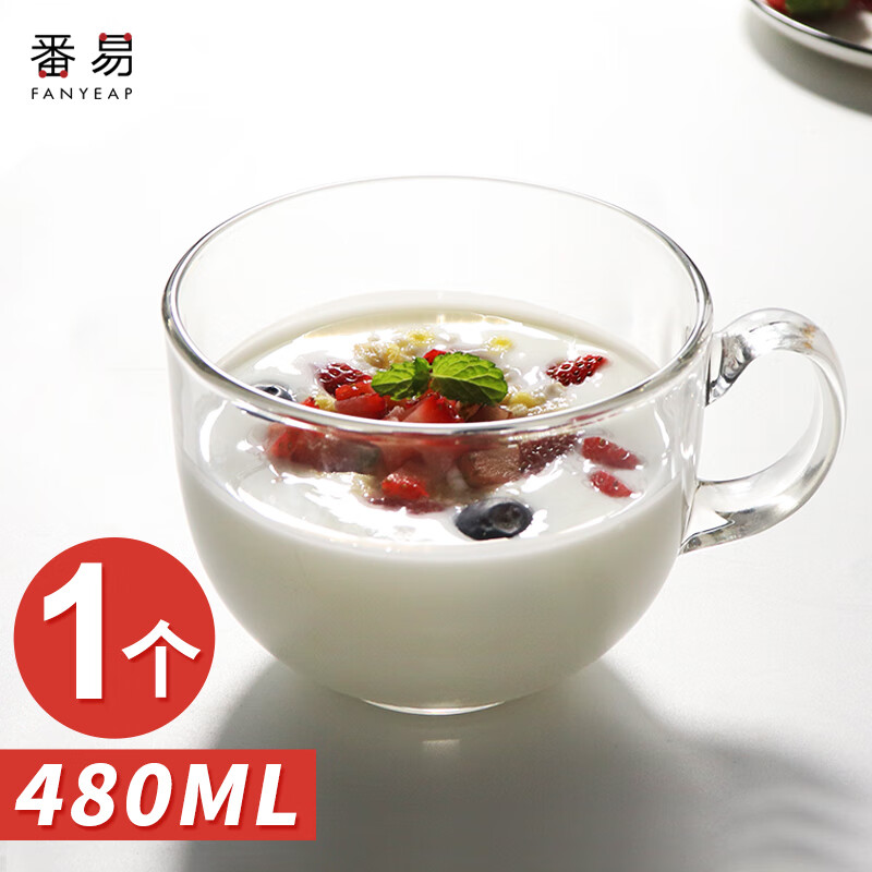 番易玻璃杯牛奶杯喝水杯咖啡奶茶麦片燕麦杯子家用大容量早餐杯 透明款480ML 一个