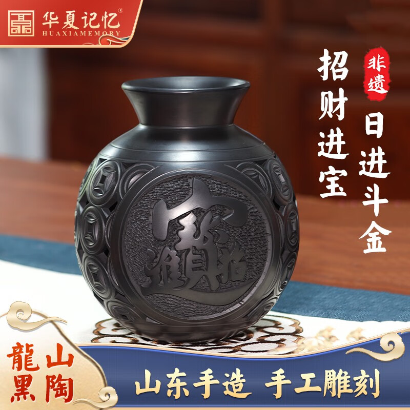华夏记忆山东非遗章丘龙山黑陶工艺品聚宝罐日进斗金开业礼品摆件家居