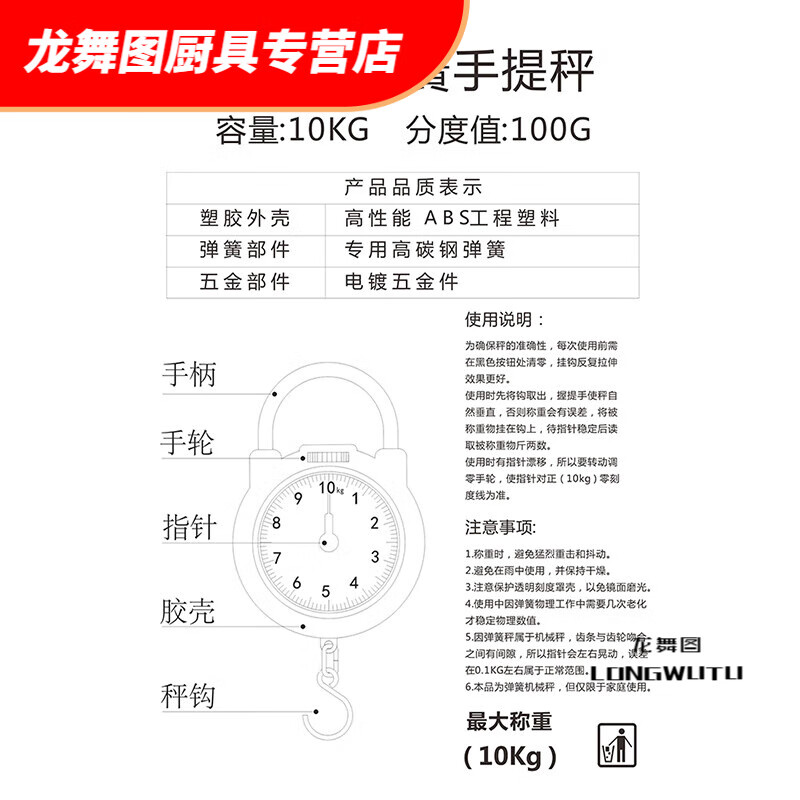 秤高精度手提称便捷式家用随身带小勾称小型手提电子称 使用说明方法