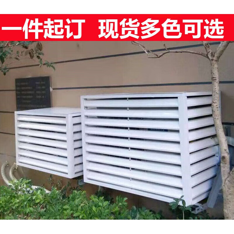 元族铝合金落地室外通用防雨防晒空调架置物架防腐架子百叶空调外机罩
