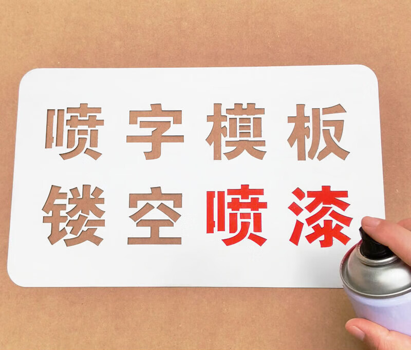 京臣定制喷字模板定制镂空字喷漆刻字广告空心字母铁皮字模自喷漆数字