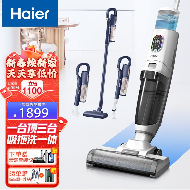 海尔（Haier） 智能家用双滚刷洗地机吸拖洗一体电动拖把扫地拖地清洁吸尘器自清洁电动擦地拖把小海豚 D3-W【白色】家用洗地机