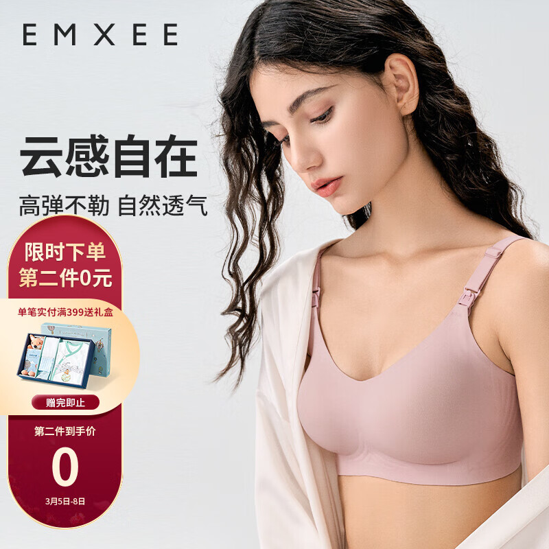 EMXEE（嫚熙）孕妇哺乳文胸内衣：美观舒适、强力支撑，妈妈的上选