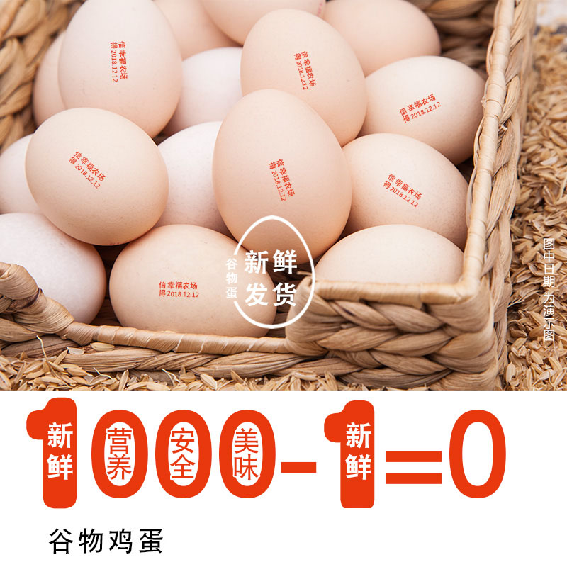 顺丰发货】a级谷物鲜鸡蛋七零富硒蛋30枚当日产不腥可溏心温泉蛋