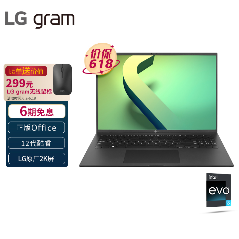 LG gram 2022款16英寸轻薄本 16:10大画面 正版office 防眩光屏 记本电脑 (12代酷睿i5 16G 512G 雷电4)黑