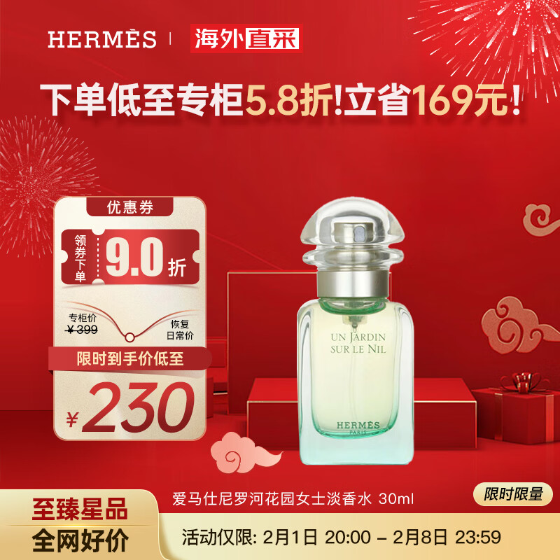 京东美妆穿搭 2024-02-03 - 第2张  | 最新购物优惠券