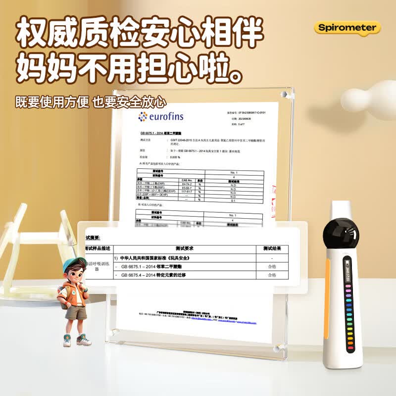 小在意肺活量呼吸训练器儿童锻炼肺部呼吸功能中小学生中考体测测试仪 【儿童/学生体侧】呼吸训练器【赠3个吹嘴+收纳袋】