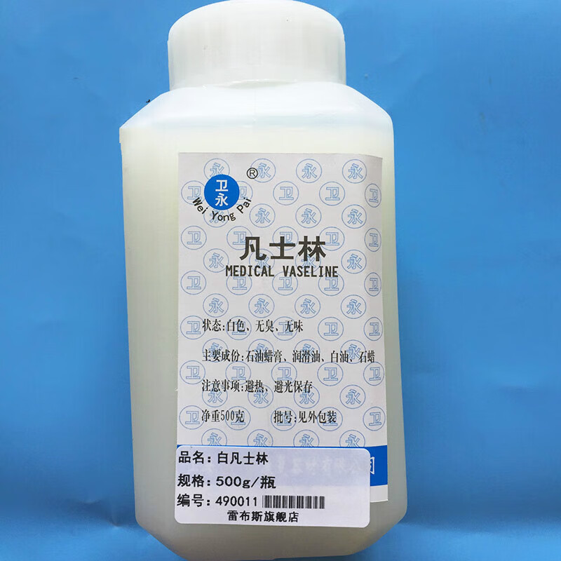 凡士林 白凡士林 润滑剂500g 手足脚跟 开裂 防裂脱皮