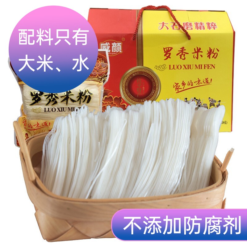 4斤)广西桂平特产细米线粉丝柳州