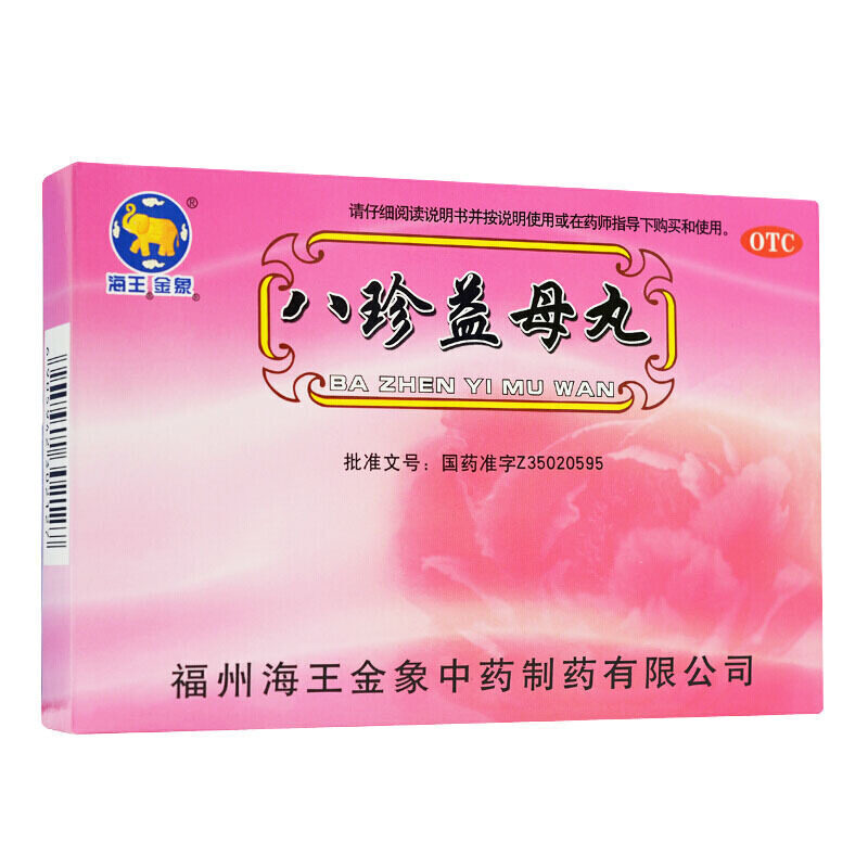 海王金象 八珍益母丸6g*10袋 女性补气血调月经药女性头晕心慌疲乏