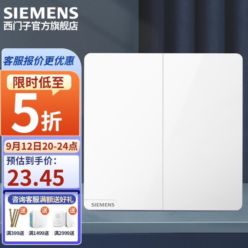 西门子（SIEMENS） 墙壁开关插座面板 皓彩系列白色 二开双控开关怎么样,好用不?