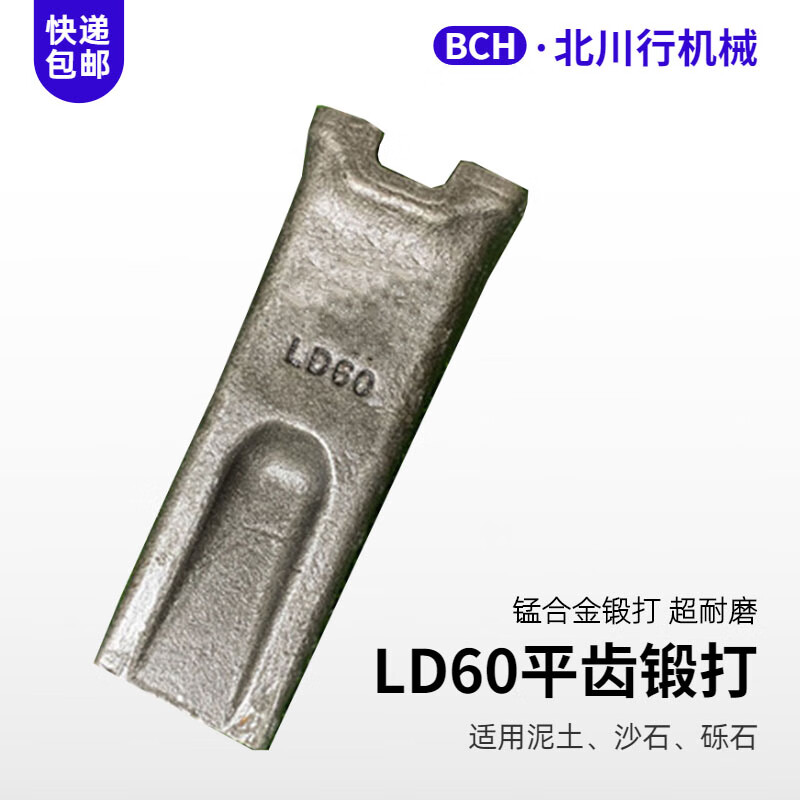 挖掘机斗齿挖机三一sy55 60 75 85 95山推锻造斗齿销子耐磨斗齿根 三