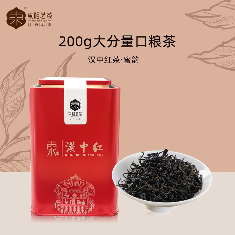 東(dongyu tea) 200克东裕蜜韵红茶高香花果红茶西乡高山原料汉中茶