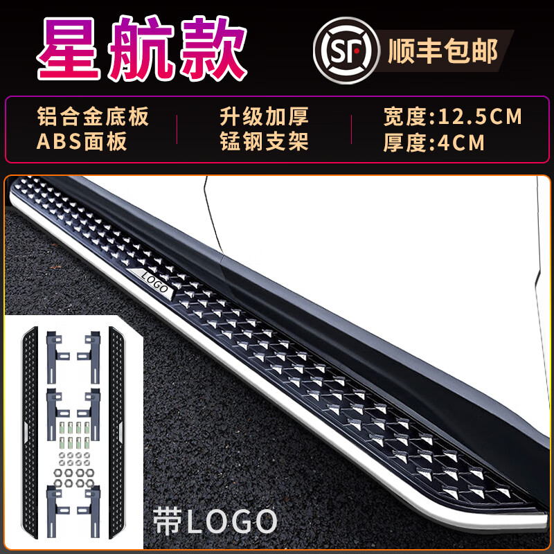 车联盟 汽车脚踏板SUV踏板越野车改装专用原厂侧踏板上下车迎宾踏板 星航款  捷途大圣X70PLUS X90 X95使用感如何?
