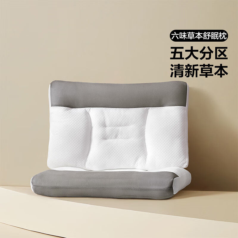 百丽丝出品枕头六味草本舒眠对枕支撑透气舒适枕芯一对装 六味草本舒眠对枕 45cm ×70cm