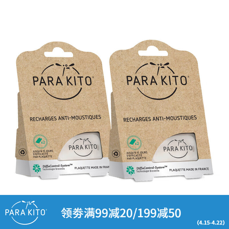 驱蚊用品历史价格在线查询|驱蚊用品价格历史