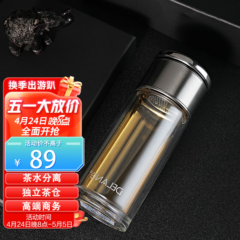 德琅（DELANG）德国品牌茶水分离杯商务双层玻璃杯泡茶杯子8001办公水杯320ml 钢本色