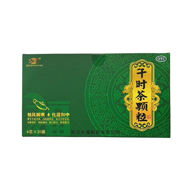 太福午時茶顆粒6g*20袋/盒 惡寒發熱、頭痛身楚、胸脘滿悶、惡心嘔吐、腹痛腹瀉。 2盒