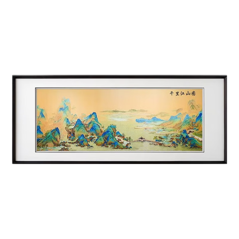 禮御友嘉手工蘇繡千里江山圖裝飾畫新中式橫版刺繡書房臥室客廳沙發(fā)墻掛畫 千里江山圖(105*248cm)