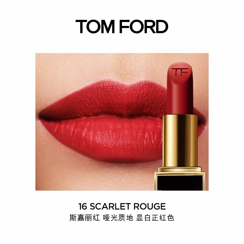 Tom Ford 汤姆福特()黑管口红哑光 Tf16斯嘉丽红3g In Red