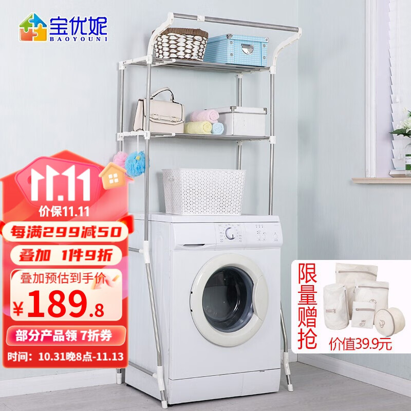 查洗衣机置物架价格走势App|洗衣机置物架价格比较
