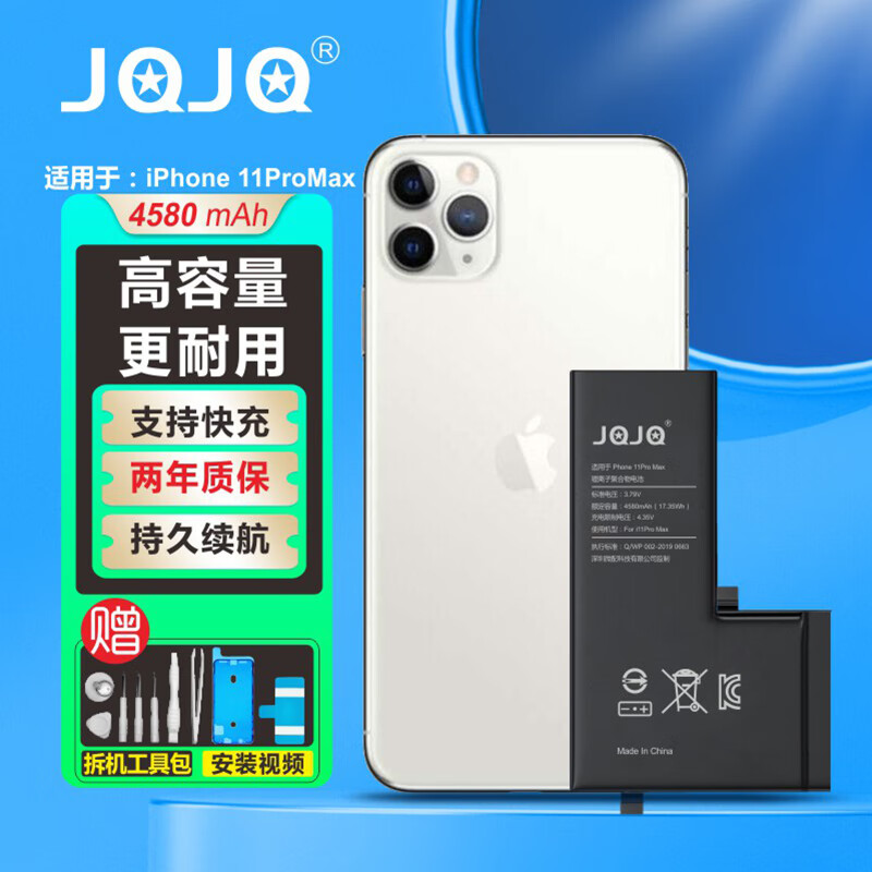JQJQ 苹果11PROMAX电池 iphone11promax电池 手机内置电池大容量至尊版4580mAh手游戏直播电池
