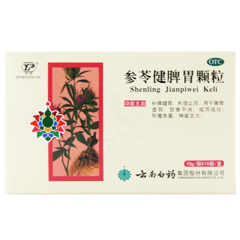 ���ڲ��������ϰ�ҩ ���߽�Ƣθ���� 10g*10����Ƣ��θ��ʪֹкƢθ������ʳ��������к��Ż������ɫή��ƣ���� 5��װ���Ƽ�����װ��