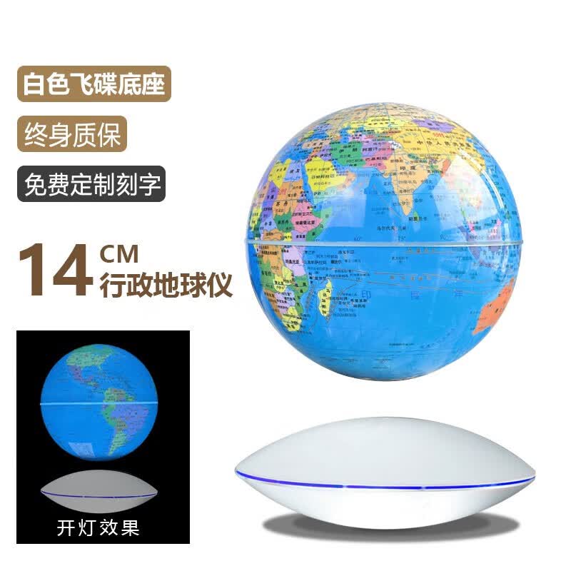 AR智能磁悬浮地球仪3d立体悬浮发光自转初中生用高中生用生日礼物办公室摆件情人节礼物送男女朋友 白色飞碟底座14cm行政球(彩光)