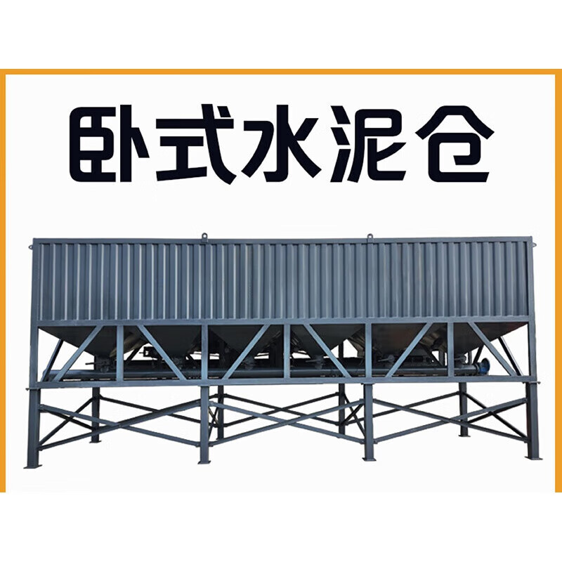 卧式水泥仓50吨60吨80吨100吨免基础水泥罐搅拌站矿粉煤灰储料仓 50吨