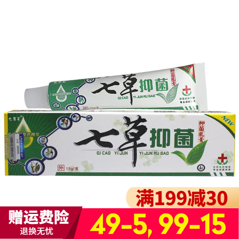 邦多芙七草芙原七草止痒膏抑菌乳膏【买2贈1 3贈2 5贈3】外用草本软膏