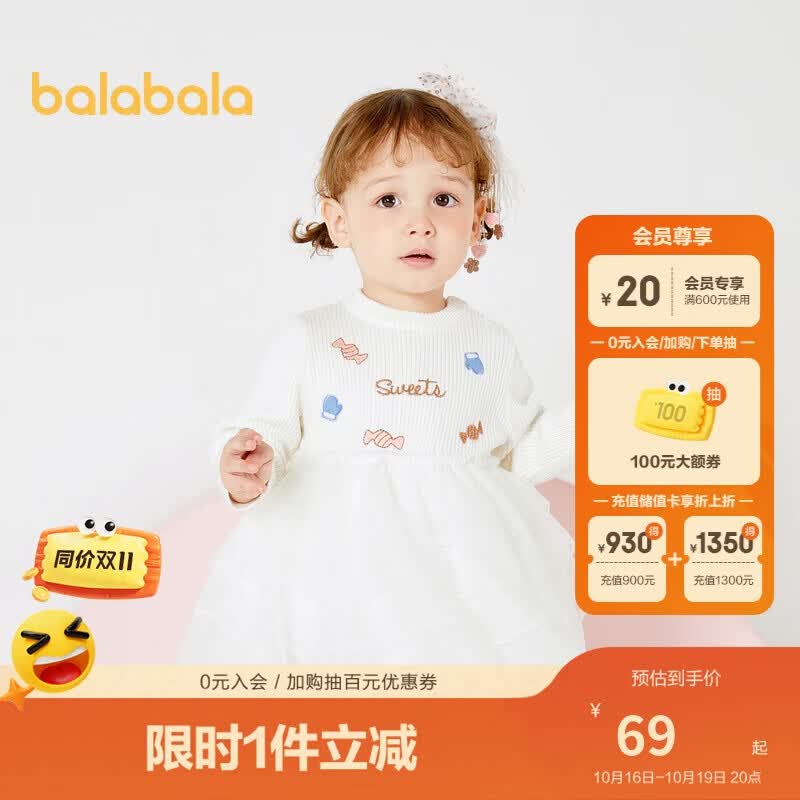 巴拉巴拉儿童裙子宝宝秋冬连衣裙女童公主裙纱裙洋气精致甜美200421111001使用感如何?