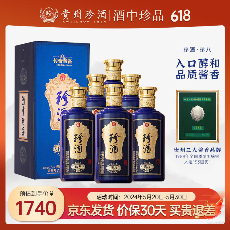 88vip:古井贡酒 50° 浓香型白酒 750ml×6瓶299元