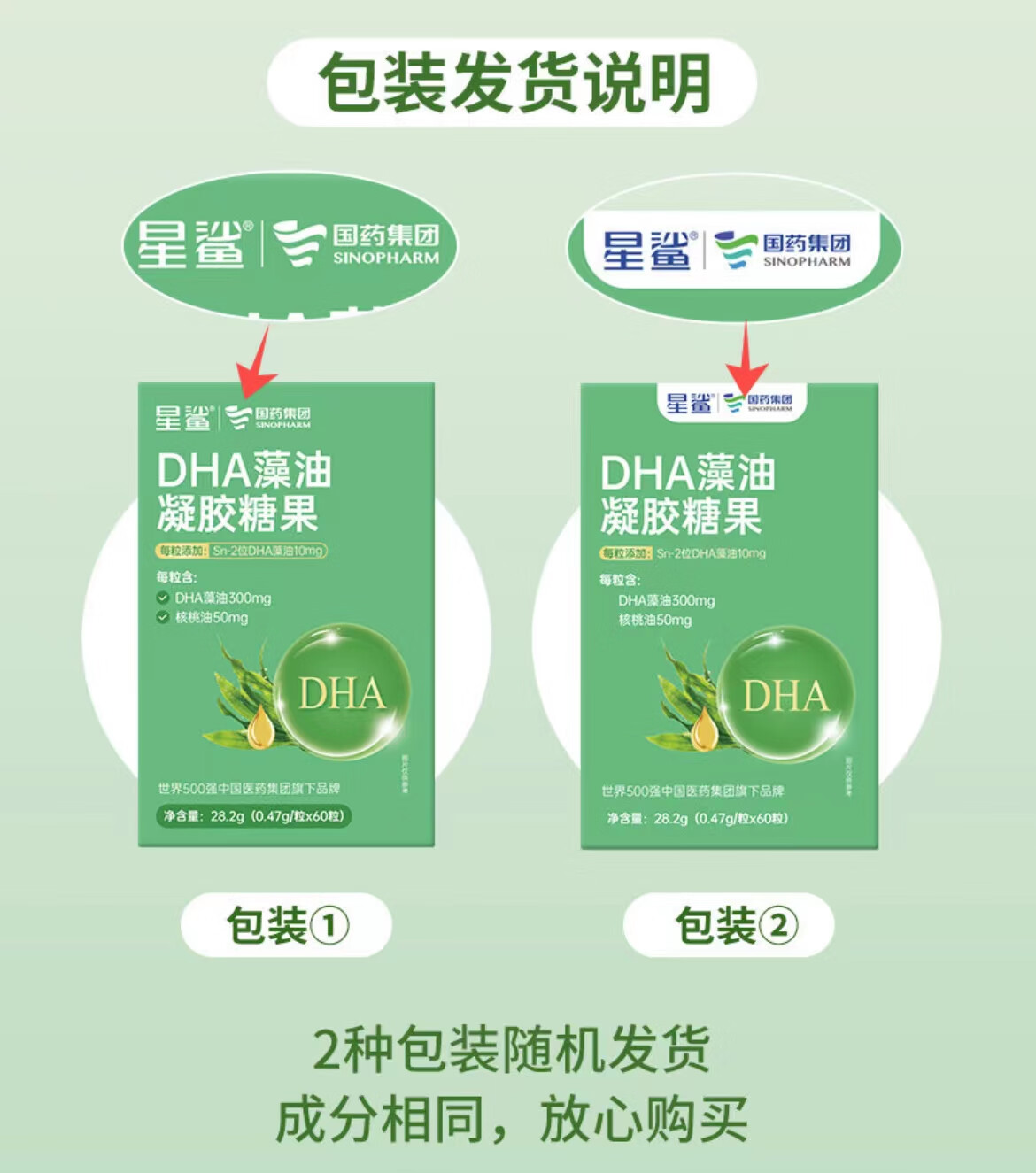 星鲨藻油凝胶糖果 藻油60粒(1瓶正装)