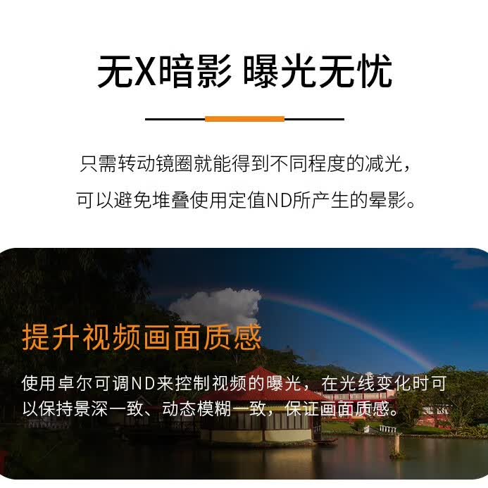 卓尔【会员领券】可调ND2-32减光镜+CPL偏振镜片可变nd滤镜可调减光片相机中ND+CPL二合一多功能 28层镀膜多功能可调ND4-64+CPL无十字暗影 72mm