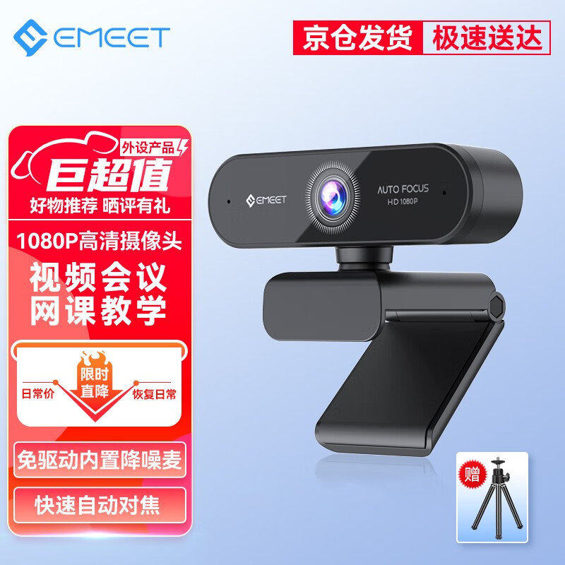 摄像头价格查询历史|摄像头价格历史